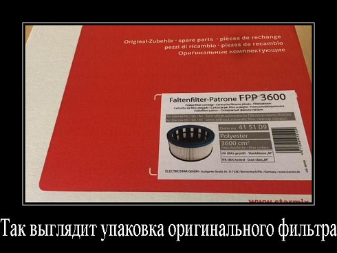 Фильтр для строительного пылесоса складчатый FРР 3600